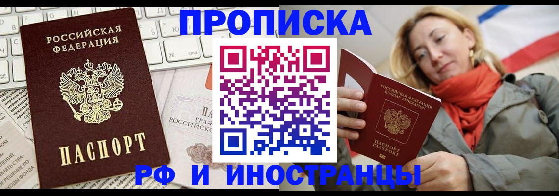 временная регистрация для всех в Пензенской области