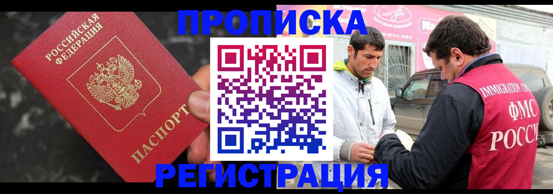 временная регистрация госуслуги в Пензенской области